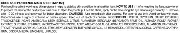 Good Skin Panthenol Mask Sheet - Image 2